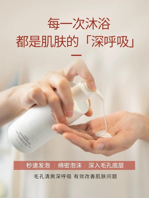 灵芝奢润美肌沐浴露 300ml 草本护肤 商品图3
