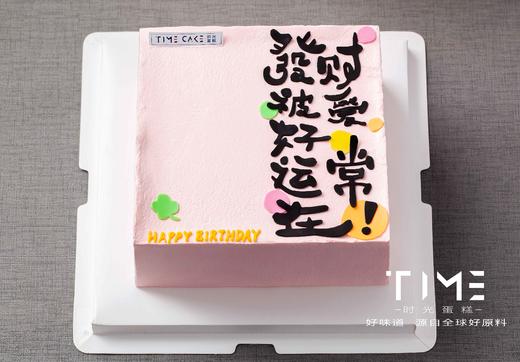 发财被爱 好运常在 商品图0