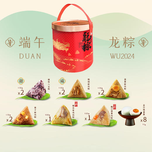 【端午龙粽】端午家乡粽 铁盒专款限时特惠 送礼首选 商品图1