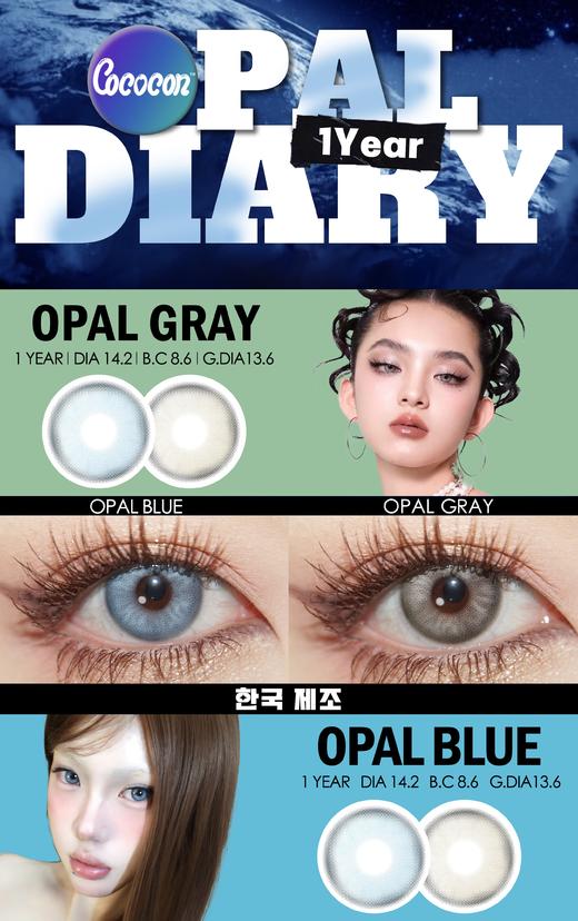 CoCoCon 欧珀系列 绿茶逃逸/航海日记 硅水凝胶（年抛型） 商品图1