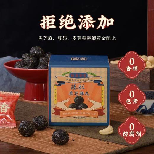 胡庆余堂黑芝麻丸100g*3罐 精制芝麻丸蜂蜜丸子(dbxb) 商品图3