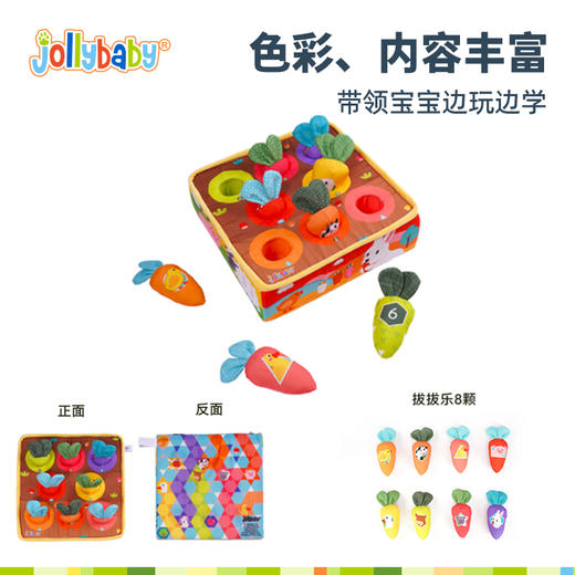 *jollybaby拔萝卜玩具婴儿过家家毛绒可啃咬6个月宝宝早教益智训练 商品图3