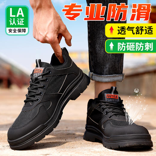 劳保鞋男四季款钢包头橡胶底专业防滑安全系厨师工作鞋 商品图4