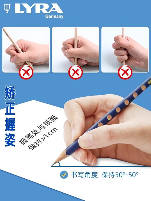 德国LYRA艺雅洞洞铅笔 12支装小学生HB 商品图2