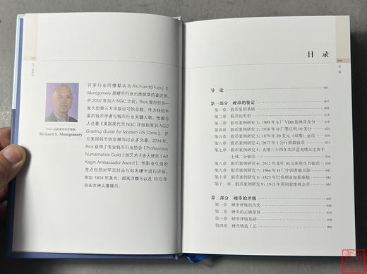 硬币鉴定与评级NGC官方指南 商品图6