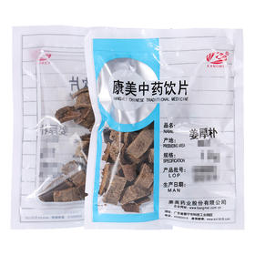 姜厚朴 康美中药饮片 独立小包装