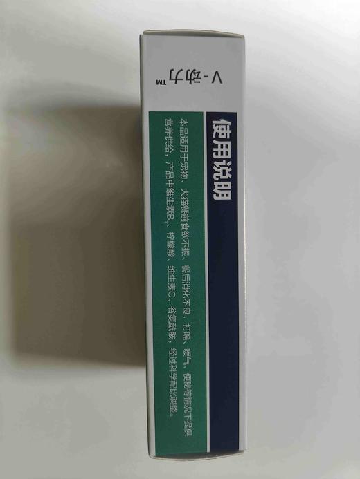 大梆V-动力片剂24片/盒。2027年6月30号到期。枳实、厚朴、党参、白术、茯苓、莱菔山楂、枳壳、香附。维生素B、柠檬酸、维生素C、谷氨酚本品适用于宠物、犬猫餐前食欲不振、餐后消化不良，打嗝、便秘 商品图4