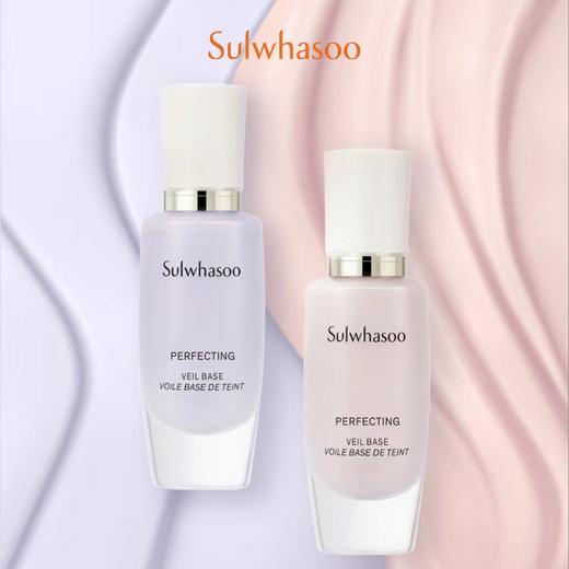 Sulwhasoo 雪花秀致美养肤隔离乳 商品图2
