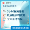 27版袁行霈版古代文学史跟书笔记内容详尽配备视频指导课程 商品缩略图1