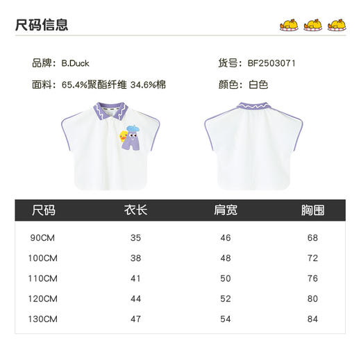 B.Duck小黄鸭童装夏季POLO衫90-130 BF2503071 商品图1
