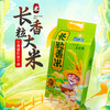 百鲜翁 长粒香大米  5KG/袋 商品缩略图0