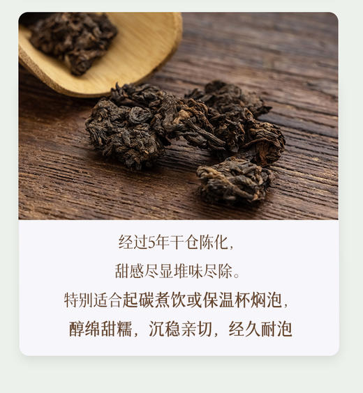 65里林间茶 慢品有机普洱组合装 无繁150g+至简200g 各两盒 700g 商品图6