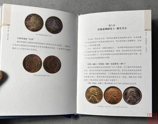 硬币鉴定与评级NGC官方指南 商品图5