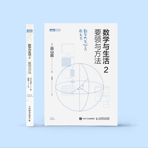 《数学与生活》（全4册） 商品图2