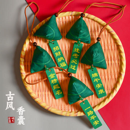 【端午节香包】艾草驱蚊 卧室汽车挂件 手工三角小粽子 端午礼品香囊 商品图0