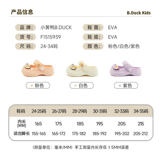 B.Duck小黄鸭家居鞋四季洞洞鞋24-40 F1515939 商品图1