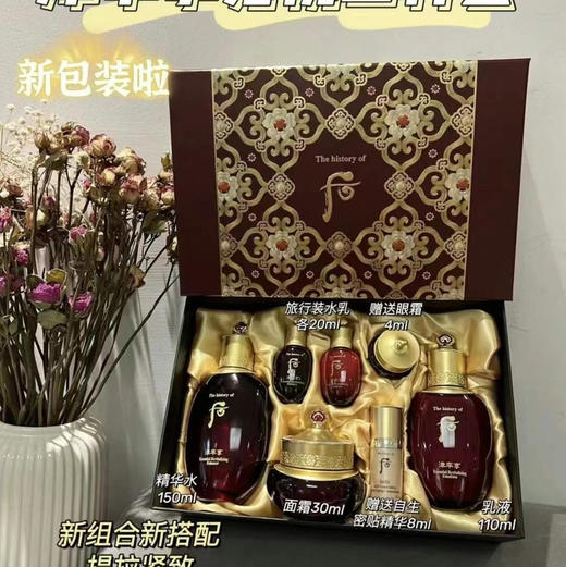 后 津率享套盒 商品图0