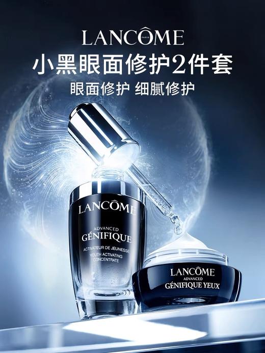 【兰蔻限定礼盒】Lancome/兰蔻 「小黑瓶超值套装系列」 小黑瓶肌底液100ml+兰蔻小黑瓶眼霜15ml 带盒 （赠礼盒礼袋）维稳修护 商品图2