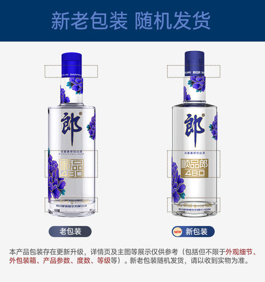 45度顺品郎480（蓝顺）（升级版） 商品图5