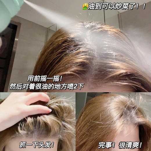 「买1送1！19.9到手两瓶」黎芙莎干发喷雾 免洗头发喷雾空气感蓬松去油头男女控油洗发护发 商品图3