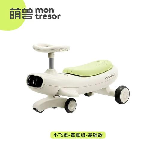 (包邮)Montresor萌兽小飞艇扭扭车/溜溜车-童真绿（1-5岁） 商品图1
