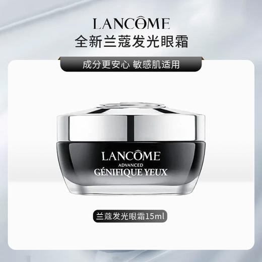 【兰蔻限定礼盒】Lancome/兰蔻 「小黑瓶超值套装系列」 小黑瓶肌底液100ml+兰蔻小黑瓶眼霜15ml 带盒 （赠礼盒礼袋）维稳修护 商品图5