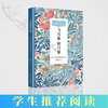 飞鸟集 新月集 商品缩略图1