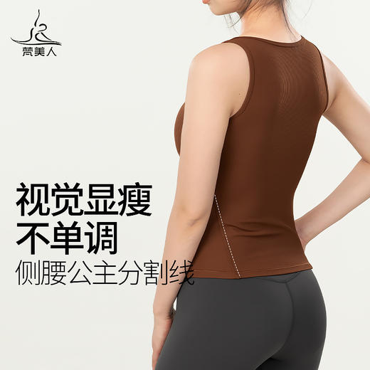 （断码清仓）梵美人 F5139 瑜伽背心 带胸垫 法式人鱼条 背扣 商品图2