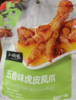 小胡鸭虎皮凤爪五香味110g 商品缩略图0