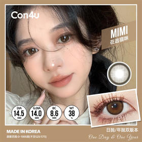 CON4U 在逃猫咪（年抛）