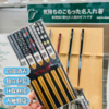 宫村藤 和风竹筷子5双入 商品缩略图0