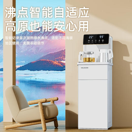 美菱（MeiLing）茶吧机家用高端智能语音 多功能遥控下置水桶客厅家用立式饮水机一体柜【蓝牙遥控+防溢烧水】MC-15 温热型/MC-15B冷热型 商品图8
