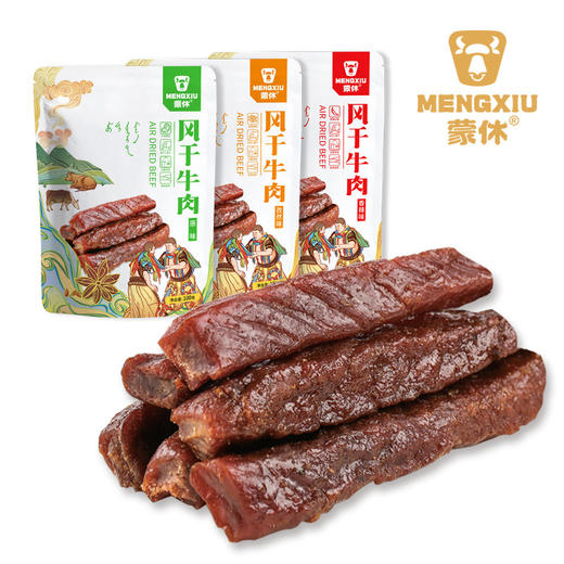【真鲜真空包装，蒙休手撕风干牛肉干】手撕风干牛肉层层肉香指尖留香，每一口都有草原的味道，内蒙古特产牛肉条小吃原味零食真空独立袋装QQ 商品图3
