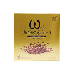 维义善素牌植物欧米伽3亚麻酸益生菌