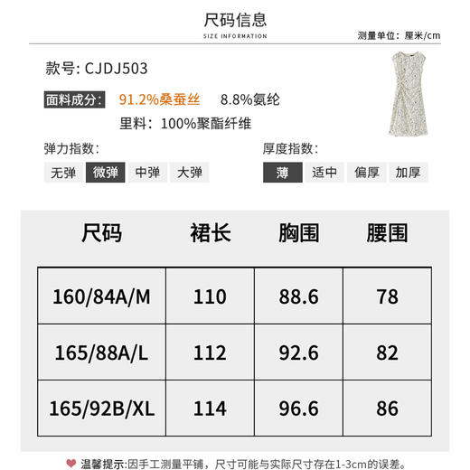 【商场同款】CJDJ503   “ 艺术线条连衣裙 ” 真丝材质 贴肤舒适健康 杏米色温柔雅致 流畅的艺术线条图案新颖耐看 腰部扭结褶裥设计，自然收腰 商品图9