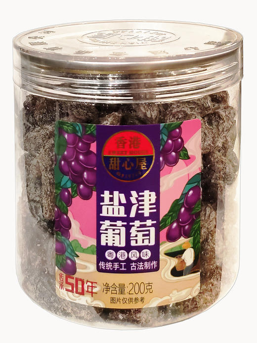 200g甜心屋盐津葡萄 商品图0