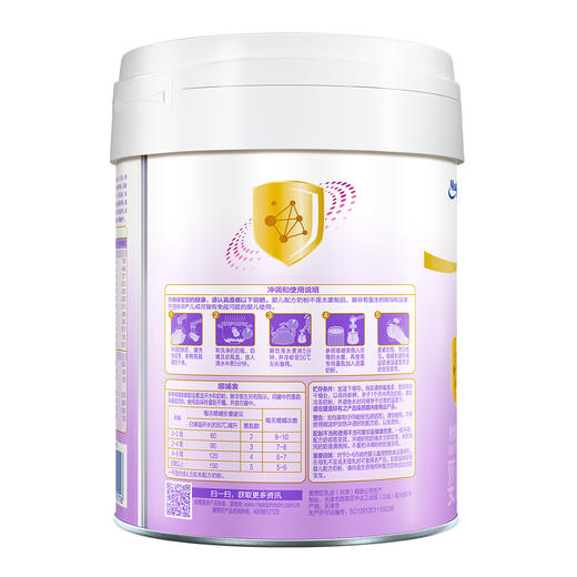美赞臣纯冠贝悦羊奶粉1段700g 商品图2