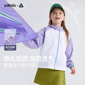 fx-【“冰巢”洞洞防晒款】儿童拼色凉感防晒空调衫 PXW2420