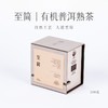 慢品｜至简 有机普洱老茶头 200g｜醇绵甜糯 商品缩略图5