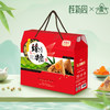 【礼遇臻粽】端午家乡粽 折扣专享 限时特惠 商品缩略图2