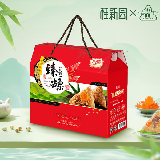 【礼遇臻粽】端午家乡粽 折扣专享 限时特惠 商品图2
