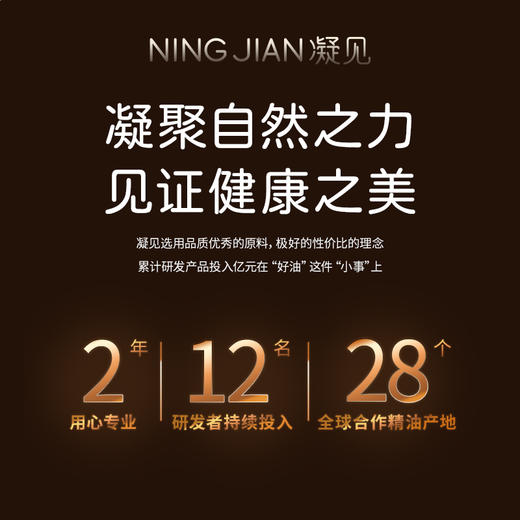 NINGJIAN凝见 舒沁精油 安心入眠 10ml/支 商品图6