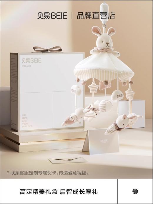 贝易音乐旋转床铃 商品图2