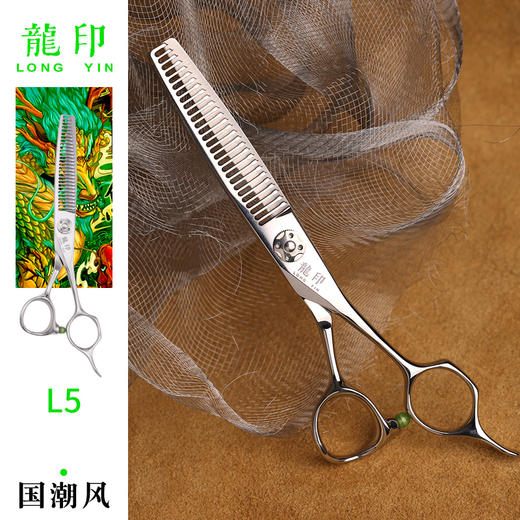LONGYIN龍印牙剪L5 剪刀 女发牙剪 去发量15% 商品图1