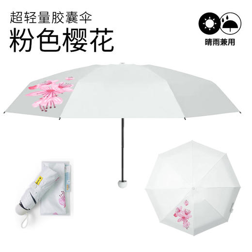 日本VIJIAON薇焦奈子五折8骨防晒雨伞 商品图4