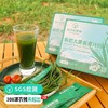 【青养宝藏-大餐救星~无麸质食品-有机大麦苗青汁粉!SGS308项农残未检出】有机果蔬高膳营养，轻食养无腹担 商品缩略图0