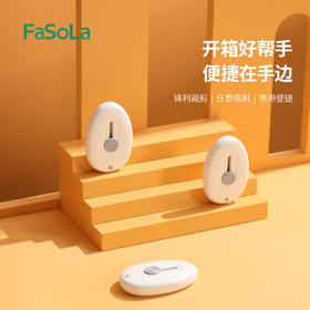 「24.9到手5个！磁吸设计」FaSoLa迷你便携磁吸美工刀 居家日用拆快递开箱学生手工美工刀冰箱贴