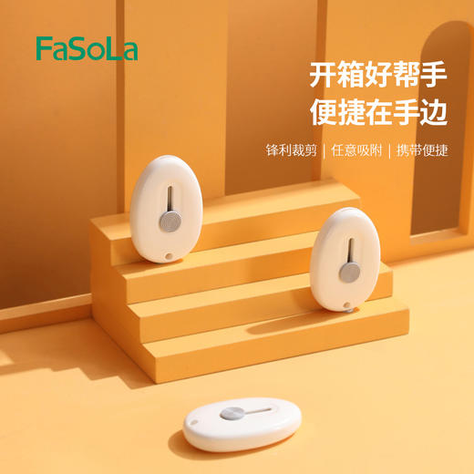 「24.9到手5个！磁吸设计」FaSoLa迷你便携磁吸美工刀 居家日用拆快递开箱学生手工美工刀冰箱贴 商品图0