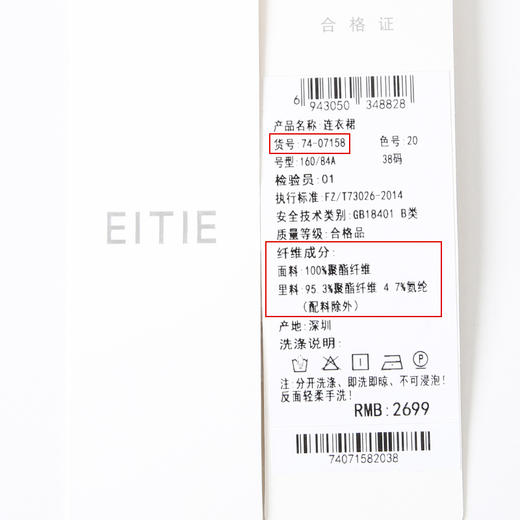 EITIE爱特爱夏季新款优雅蕾丝拼接连衣裙女7407158 商品图6