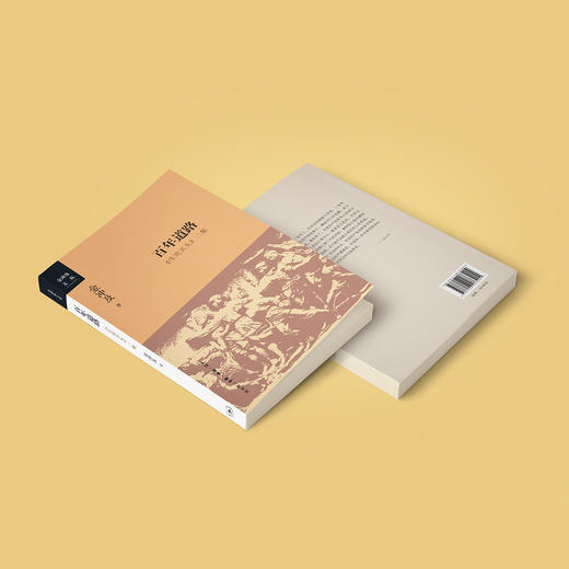 《百年道路：<生死关头>二集》 商品图9